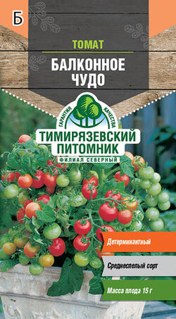 Семена томат Балконное Чудо ТИМ 0,1г